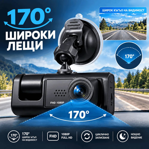 Camdaz- автокамера с 3 каналa